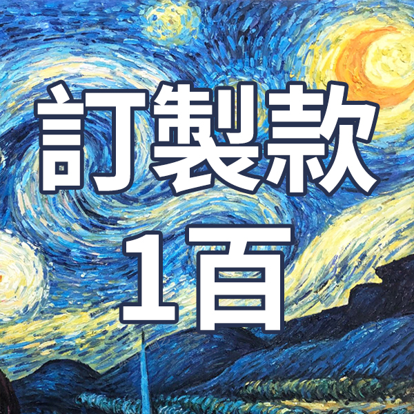 CUT001HD 訂製款1